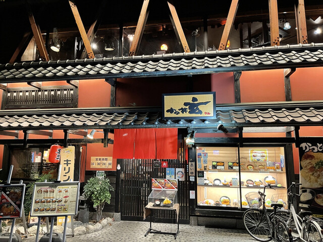 かつ丼 玄的實拍高清圖