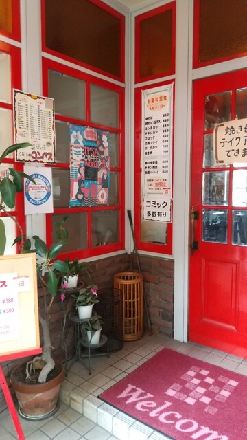 recommendations image for コンパス