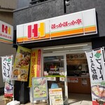 ほっかほっか亭 五条西洞院店的实拍图