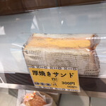 食ぱん 四二八 久留米すわの店的实拍图