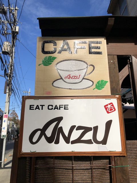 EAT CAFE ANZU的实拍高清图