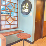 SHINCHON CAFE的實拍圖