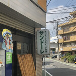 サンドーレ 石神井公園店的實拍圖