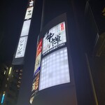 牛禅 神田店的實拍圖