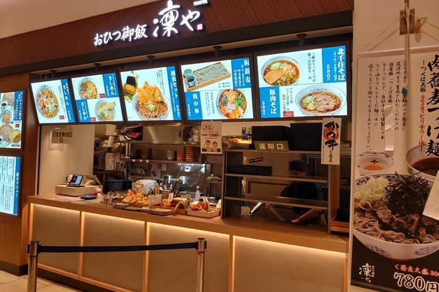 recommendations image for 凜や 北千住店