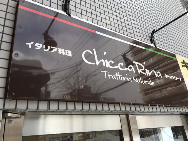 キッカリーナ的实拍高清图