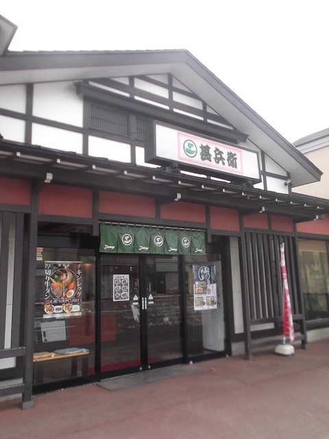 甚兵衛 七重浜店的实拍高清图