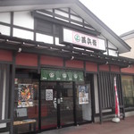 甚兵衛 七重浜店的实拍图