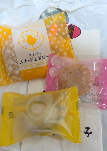 ひよ子本舗 吉野堂 一丁目店的實拍高清圖