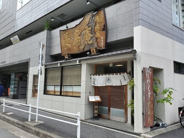 乃木坂 長寿庵的实拍高清图