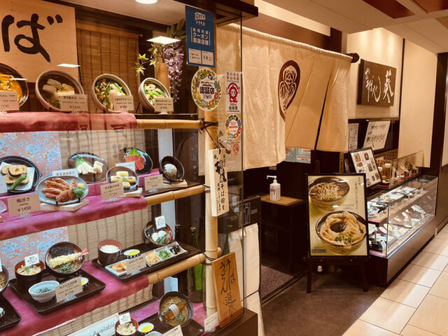 おそば処 葵的實拍高清圖
