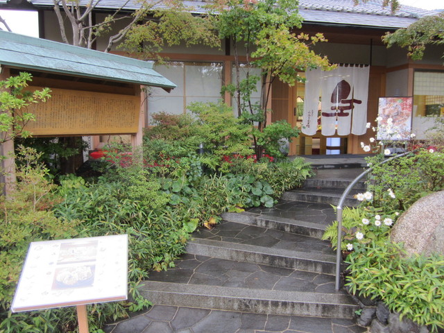 小倉山荘 嵯峨落柿舎前店的實拍高清圖
