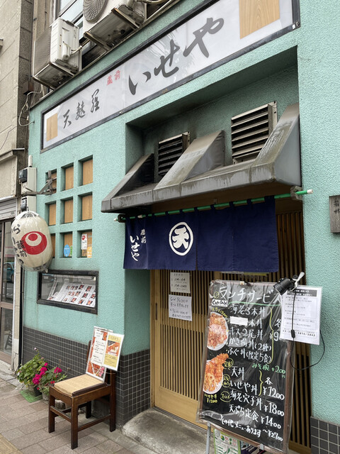 蔵前いせや的實拍高清圖