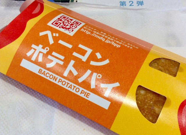 マクドナルド JR野田駅前店的實拍高清圖