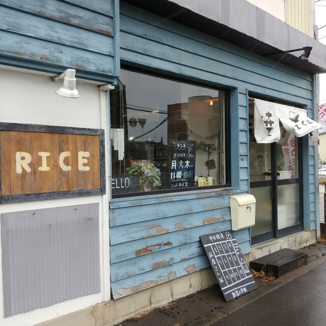 RICE的实拍高清图