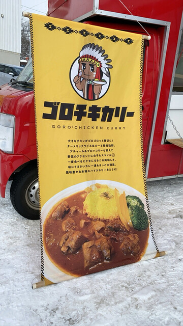 ゴロチキカリー的实拍高清图