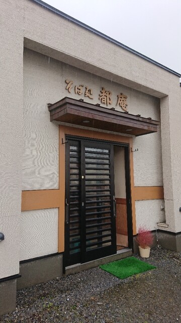 都庵的实拍高清图