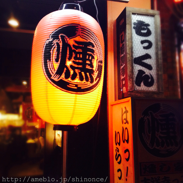 recommendations for 吉祥寺っ子居酒屋 燻し家もっくん