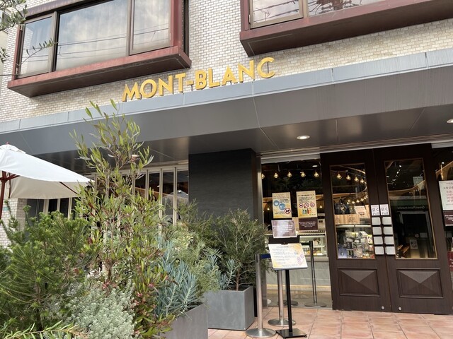 recommendations image for モンブラン