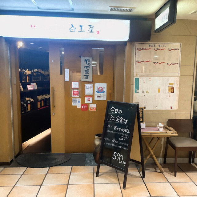 白玉屋的實拍高清圖