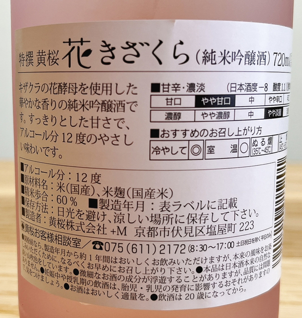 黄桜商店的实拍图
