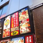 北海道海鮮・個室情緒 ～ ２３番地 ～ 新宿東口店的實拍圖