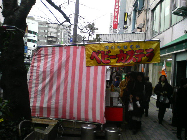 recommendations image for ベビーカステラ 中澤製菓