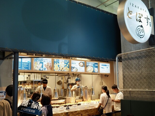 IZAKAYA とぽす的实拍高清图