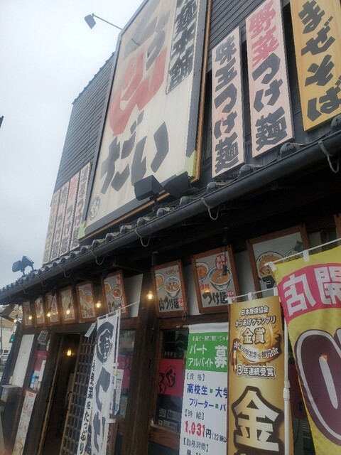 つけ麺本舗 ぐうりんだい的实拍高清图