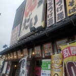 つけ麺本舗 ぐうりんだい的实拍图