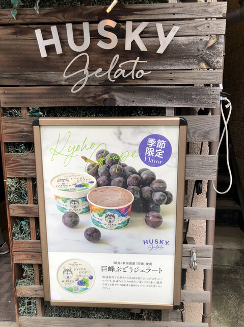 ハスキージェラート 戸越店的实拍高清图