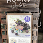 ハスキージェラート 戸越店的实拍图