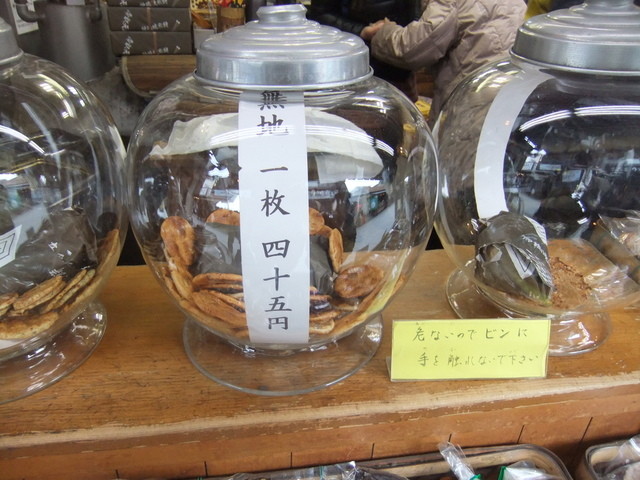 浅野屋煎餅店的實拍高清圖