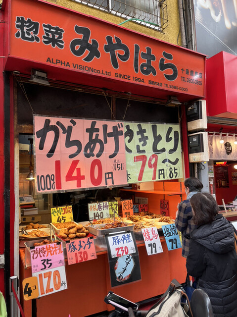 惣菜みやはら 十条銀座店的實拍高清圖