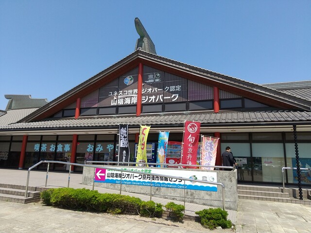 道の駅てんきてんき丹後的实拍高清图