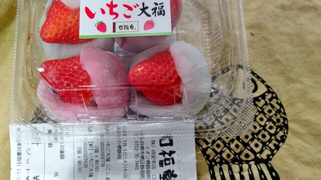 口福堂 イオンモール堺鉄砲町店的實拍高清圖