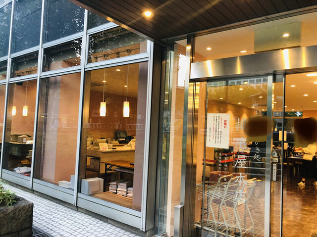 播磨屋本店 東京本店的实拍高清图