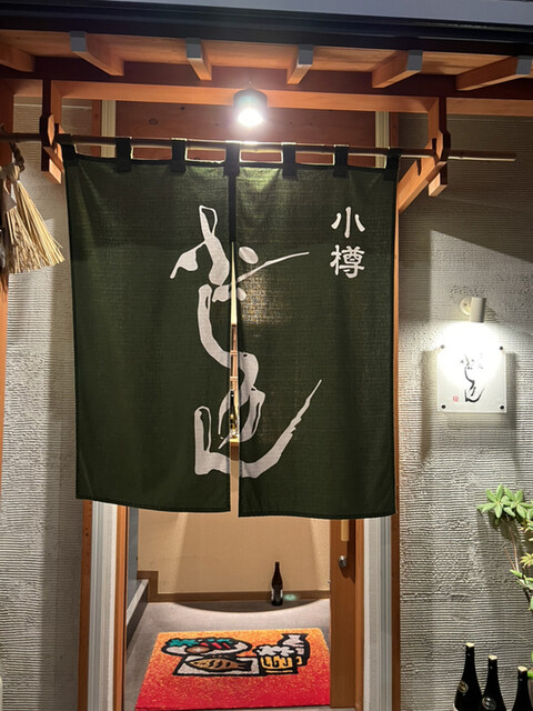 recommendations image for 酒処 ふじりん