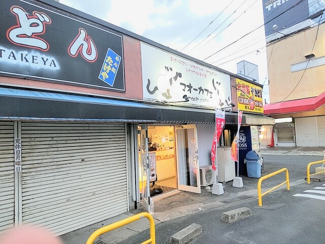 recommendations image for マオーカフェ