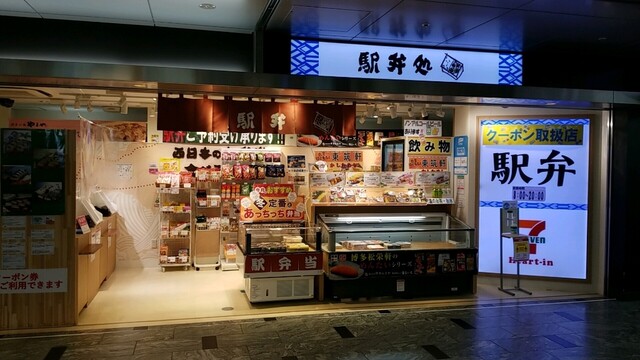 recommendations image for 駅弁処博多