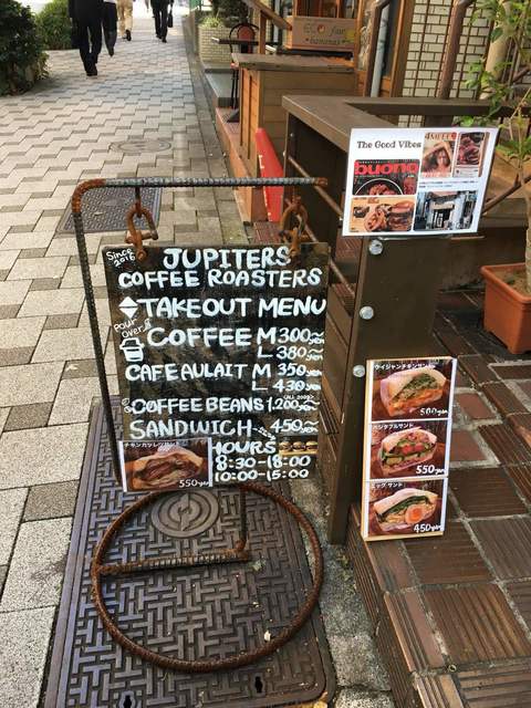 recommendations image for JUPITERS COFFEE ROASTERS