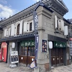 天ぷら 藏谷的實拍圖