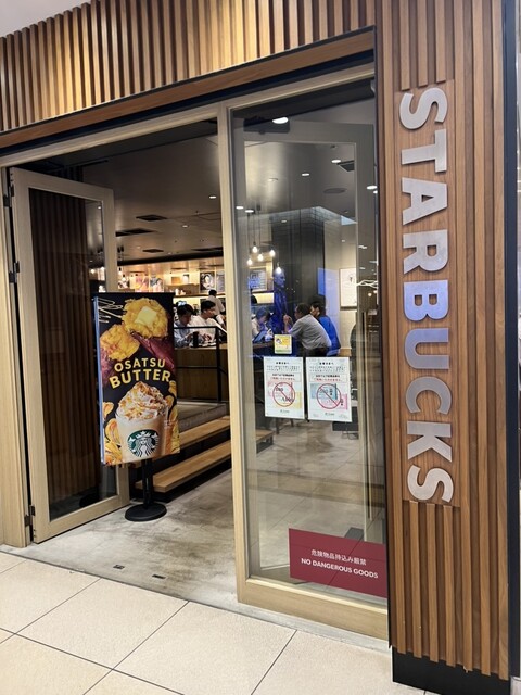 スターバックスコーヒー 東京駅 グランルーフ フロント店的實拍高清圖