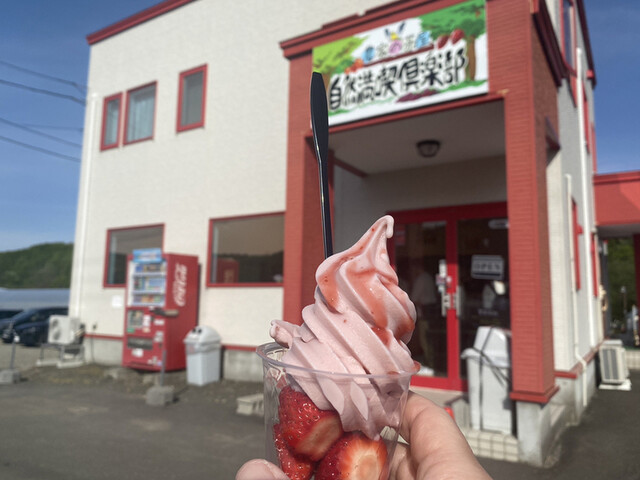 農家の茶屋　自然満喫倶楽部的实拍高清图