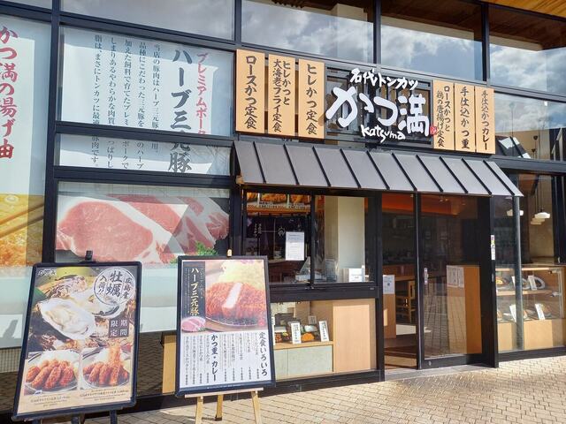 かつ満 JO-TERRACE OSAKA店的實拍高清圖