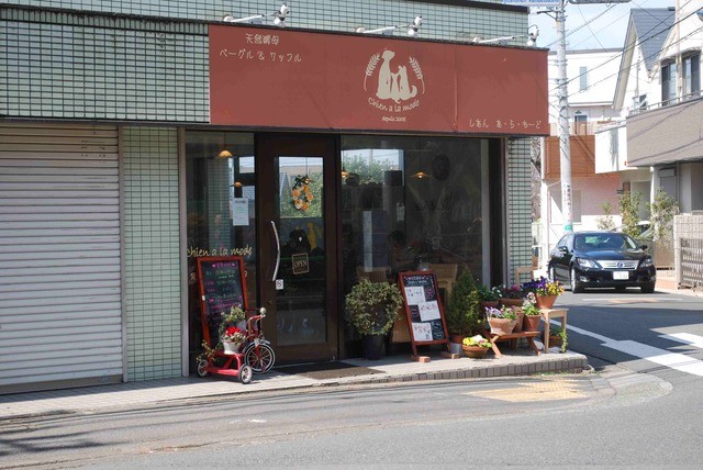 シアン ア ラ モード的實拍高清圖