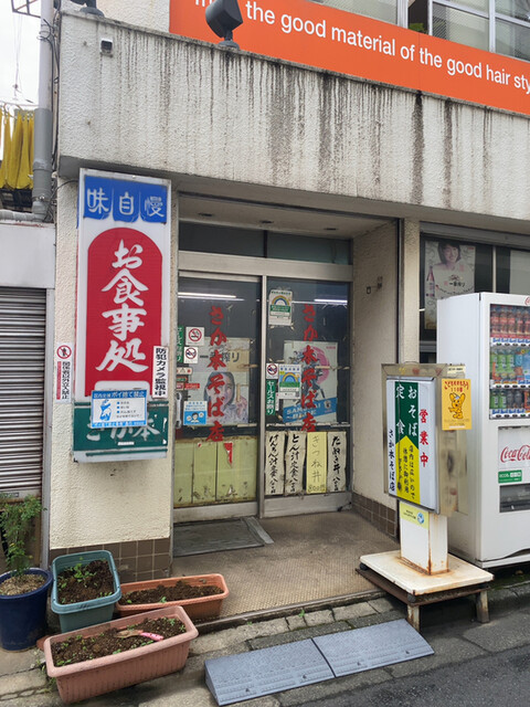 recommendations image for さか本そば店