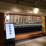 おでん×スタンド三徳六味 ESTフードホール的实拍图