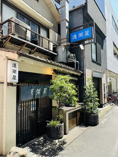 蓬莱屋的實拍高清圖