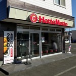 recommendations for ほっともっと 北郷店